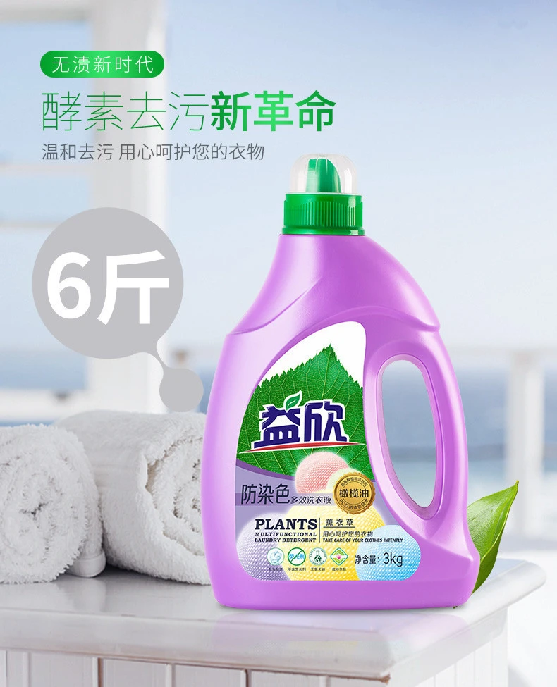 Washing Powder Good Quality Laundry Detergent Effect Washing Machine Powder Wholesale 3KG per bottle