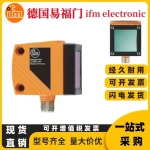 易福门 流量压力传感器