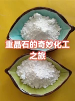 Barite powder, Barite ore lumps
