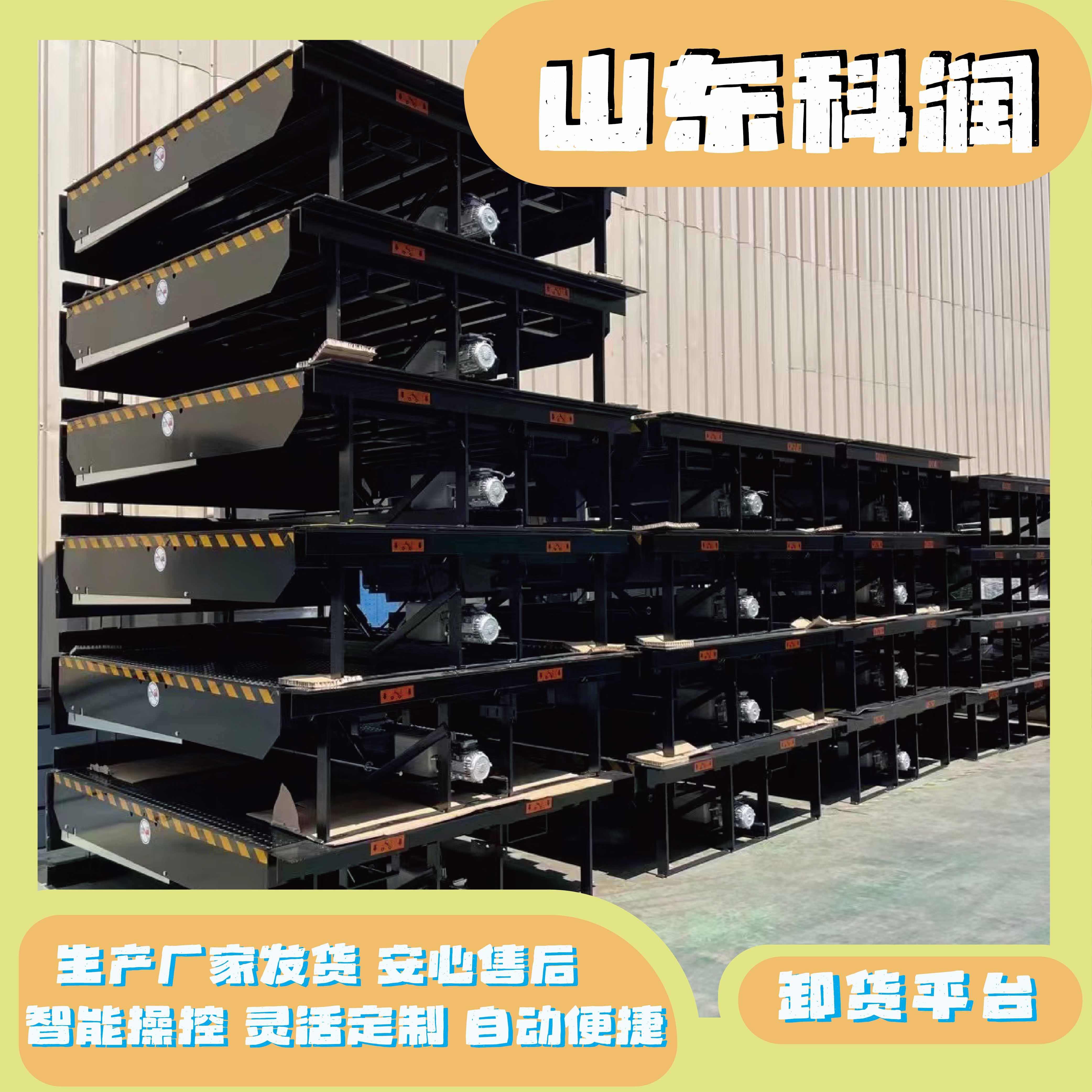Unloading Rcc Platform Buy Durable Unloading Platform from Shandong Kerun Door Industry Co ...