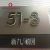 Import 15 years old factory hotel outdoor sign board direction room door number led sign board from China
