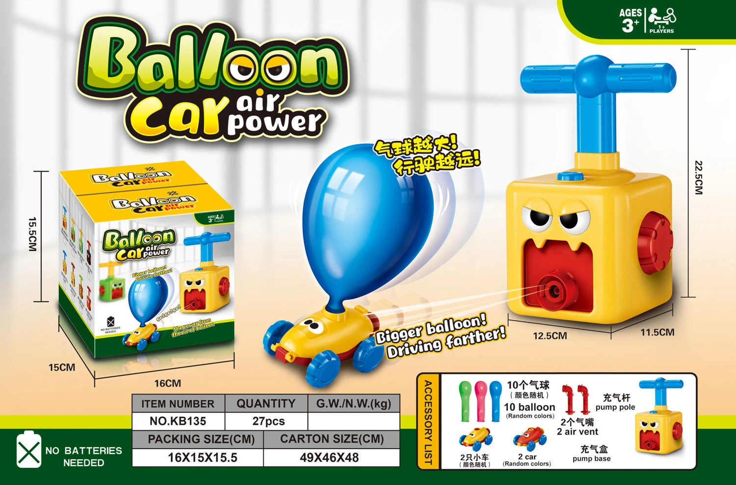 Children Birthday Party balloon car Inertia fun hand pressed air power launch balloon car set toy