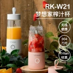 Easy to wash 350ml mini juicer blender with 4 blades blender portable juicer with USB charging blender juicer with handle,RK-W21
