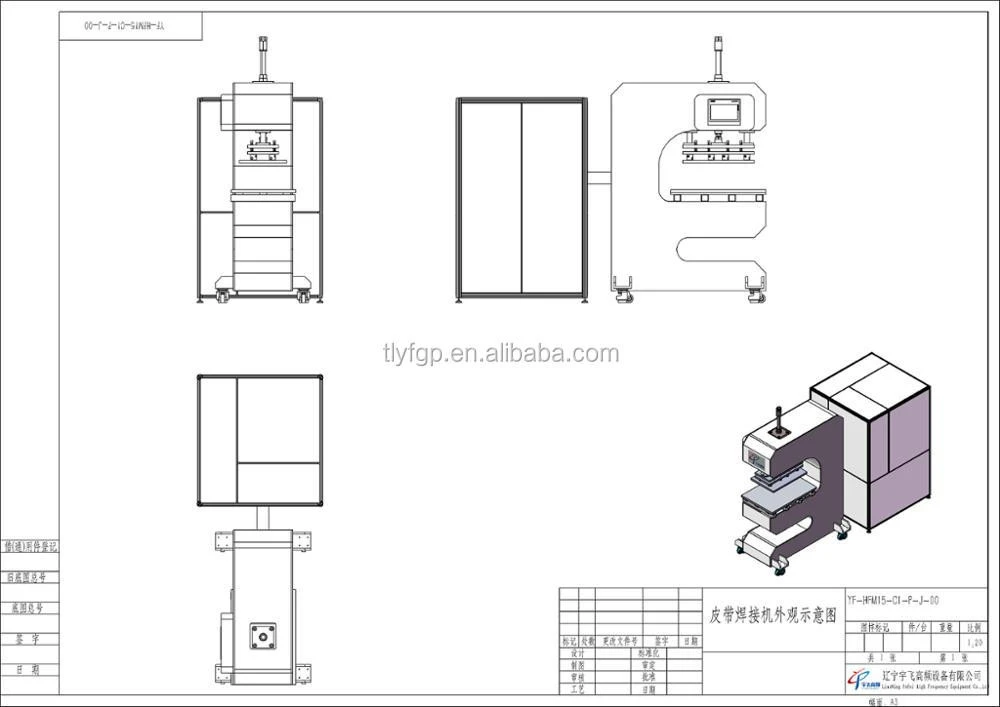 High frequency transmission conveyor belt profile splicing welding machine