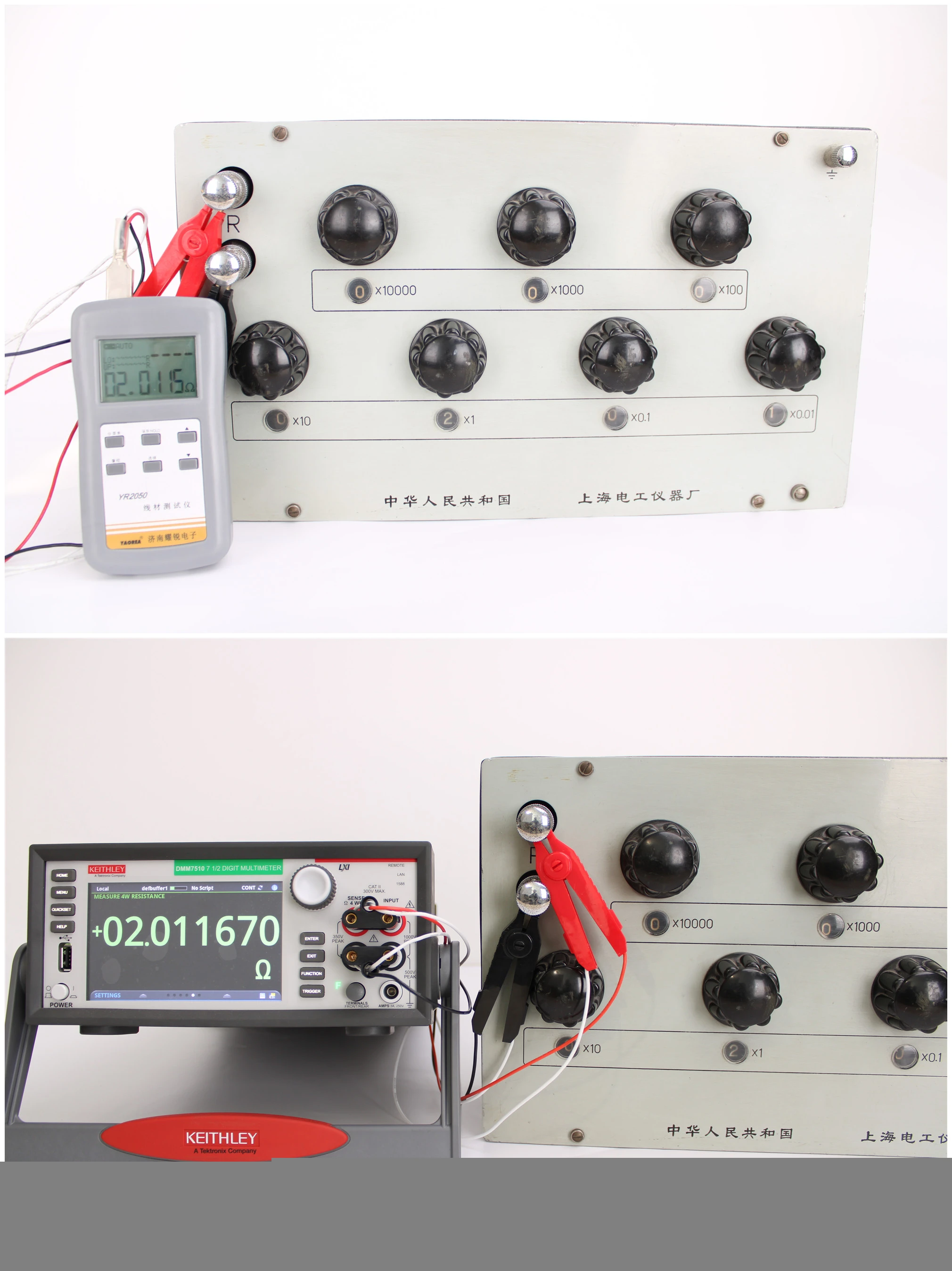 YR2050 Wireline current detecting milliohmmeter DC milliohm low Resistance micro resistance meter Tester