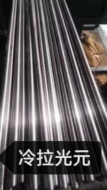 Hot Sale Cold Round Bars Premium Quality