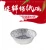Import 2022 New Listing High Quality  Round Shape Aluminium foil container  with disposable round bowl from China