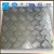 Import Best Choice Checkered Metal Sheet Aluminum for Floor of Cars, Buses and other Application from China