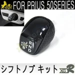 Car    shift gate kit   accessory part shift knob   for prius 30 2012 2013 2014
