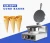 Import commercial ice cream cone making snack waffle maker machine for sale from China