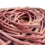 Import Copper Wire Scrap / Copper Wire Scrap 99.99%: Wholesale Price 100% LC Pure Copper Scrap Suppliers 1 Ton Electric Wire from China