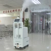 Germ disinfection robot intelligent disinfect sterilizer fog machine mobile phone control for hotel