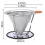 Import Metal Coffee Filter Pour Over Coffee Dripper Funnel Stainless Steel Mesh Strainer from China
