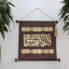 Wall Door Hanging Tapestry Quran Arabic Calligraphy Woven Fabric Poster Islamic Art Decorative Ornament Muslim Gift