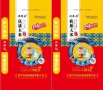 Rice Packaging