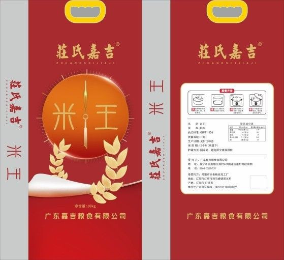 Packaging Rice Chinese Buy Rice Packaging from Hubei Xinsheng Plastic Co., Ltd., China ...