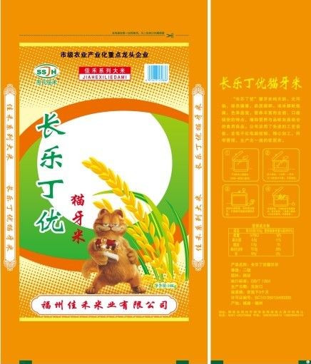 Packaging Rice Chinese Buy Rice Packaging from Hubei Xinsheng Plastic Co., Ltd., China ...