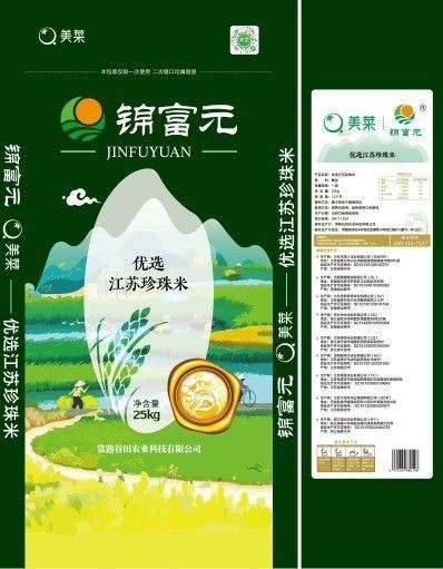 Packaging Rice Chinese Buy Rice Packaging from Hubei Xinsheng Plastic Co., Ltd., China ...