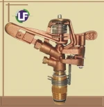 Brass Impulse Sprinkler