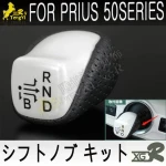 Car    shift gate kit   accessory part shift knob   for prius 50 2021 2022 2023