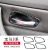 Import Carbon fiber interior decoration door handle switch panel patch from China