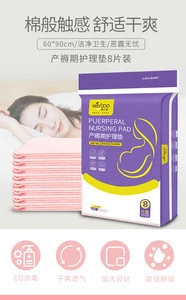 Disposable Nursing Pad Maternity Mattress Menstrual Period Mattress Maternal Mat