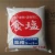 Import Natural Organic Free Flow Iodized Salt from China