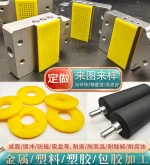 Natural Rubber