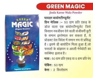 Green Magic