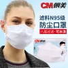 CM NEW 2002 occupational dustproof industrial mask labor protection mask Chaomei mask