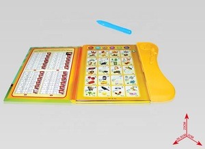 Arabic&amp;English bilingual Click reading book islamic toys Learning machine
