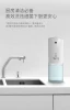 Intelligent Soap Dispenser Household Electric Hand Sanitizer Automatic Soap Dispenser