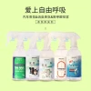 300ml car deodorant air freshener spray home perfume car fragrance deodorizer spray