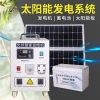 New style solar energy system solar energy related products other solar energy related products