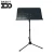 Import Wholesale MS-03B Dadi musical instrument stand accessories professional folded available music stand from China