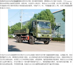 New National VI model 260 horsepower Tianjin six-wheel drive off-road cargo van.