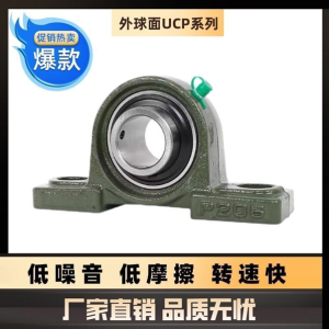 UCP outer spherical bearing with seat China OEM Bearings