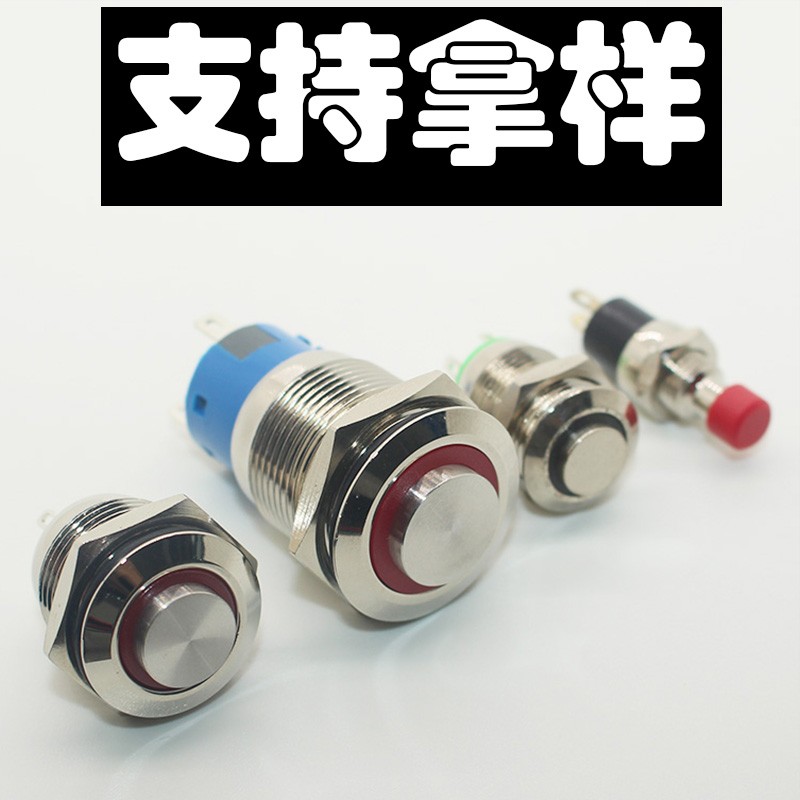 16mm Red Blue Yellow Green White Light LED Power Push Button Switch Hot Car Auto Metal Self Locking Type On-off 220V 12V