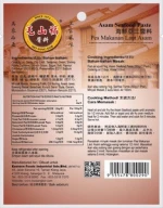 200g HALAL Mo Sang Kor Asam Seafood Paste