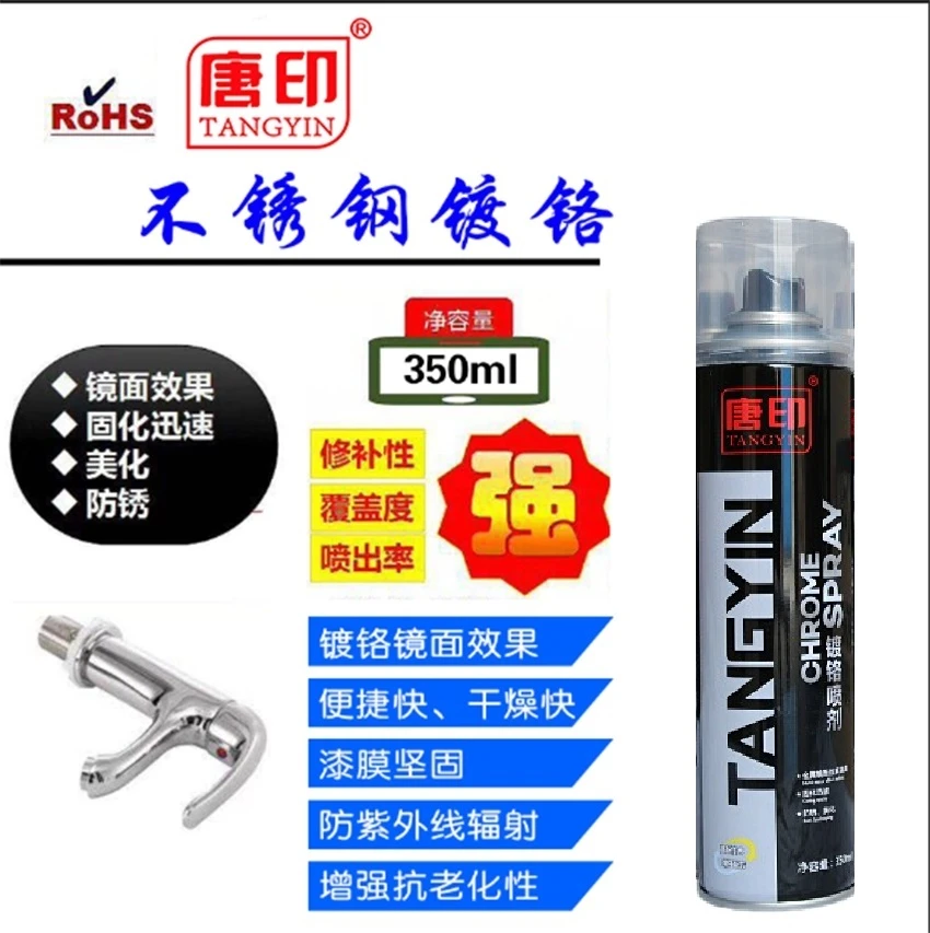 China wholesale price TY Chemical Acrylic Liquid Aerosol Spray Chrome Car Paint
