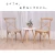 Import Nordic fashion high-end b&B restaurant solid wood woven rattan chair custom furniture from China