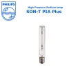 Philips Sodium Lamp MASTER SON-T PIA Plus 250W