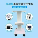 stand holder rolling cart salon trolley beauty machine for