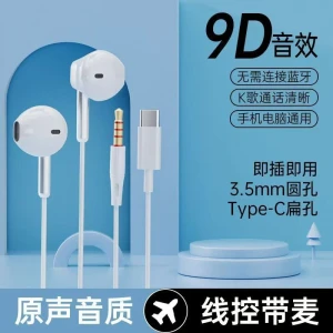 Wired Earphones