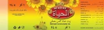 Sunflower oil