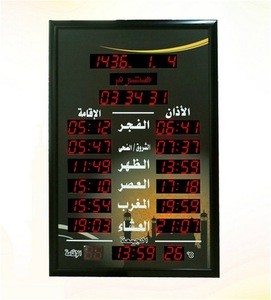2015 Fashion Home Decorative Led Muslim Azan Clock