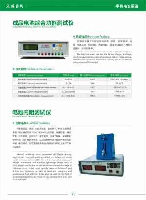 All Kinds of battery tester integrated function tester for finished  battery tester