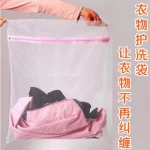 Clothes Washing Machine Laundry Bra Aid Lingerie Mesh Net Wash Bag Pouch Basket