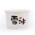 Import Custom Printed Disposable Double Pe Coated Paper Frozen Yogurt Ice Cream Cup Packaging from China