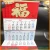 Import High Quality Table Calendar Red Gold Stamping Wall Fook Calendar from China